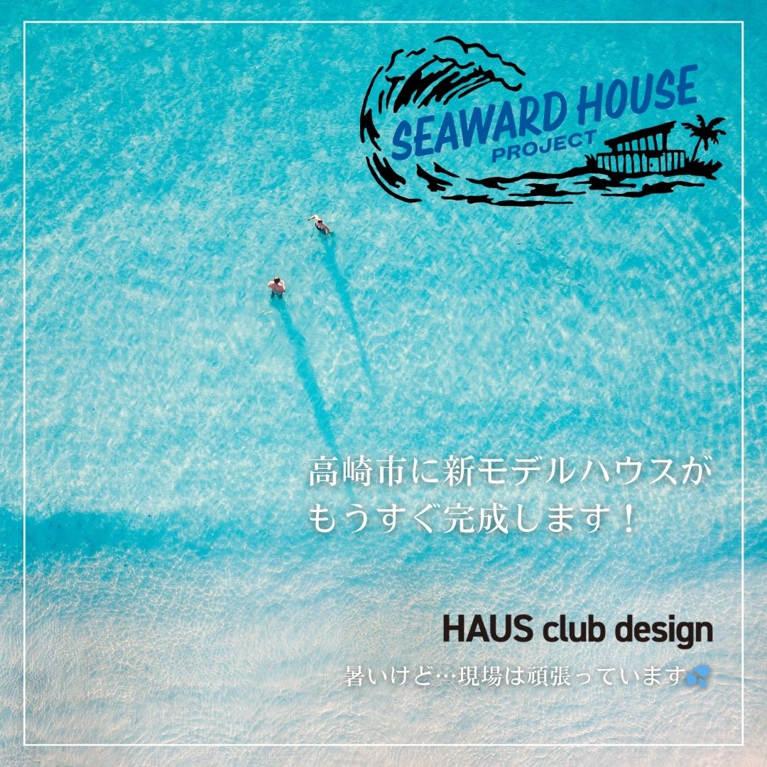 連日の暑さでも現場進行中 | HAUS club design